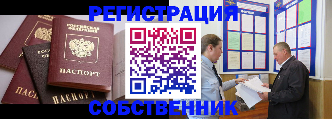 прописка в Ханты-Мансийске