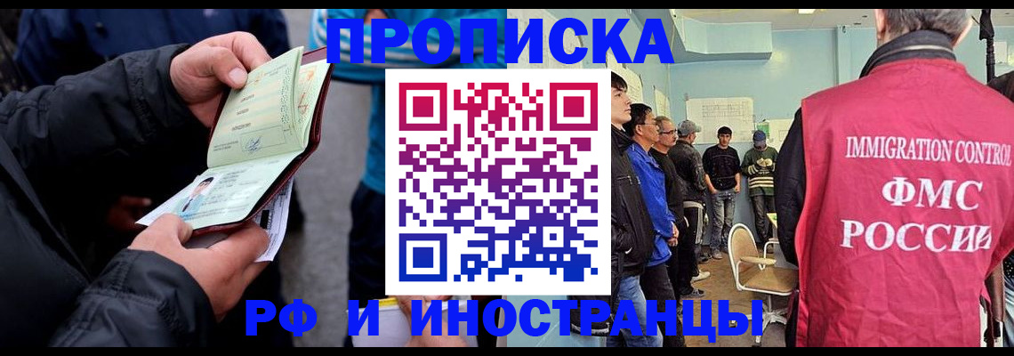 временная регистрация в Ханты-Мансийске