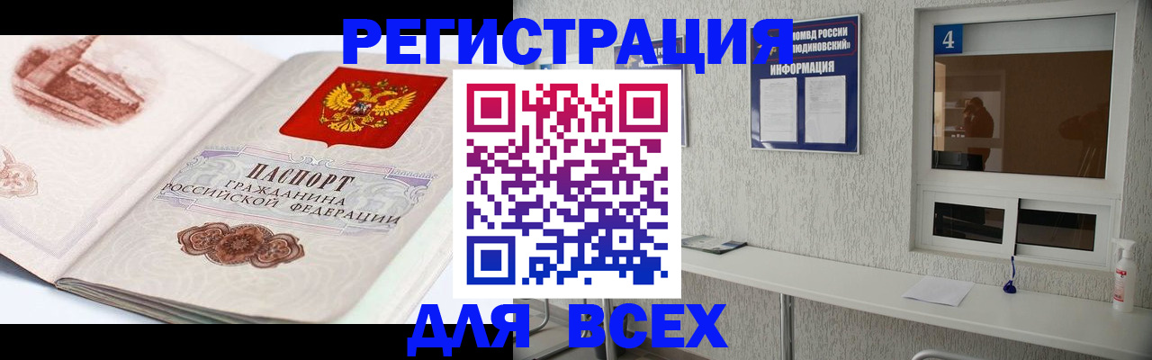 прописка от собственника в Ханты-Мансийске